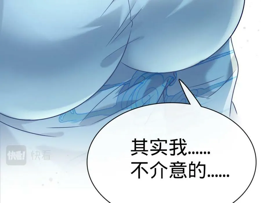 第14话 英雄救美 第107页