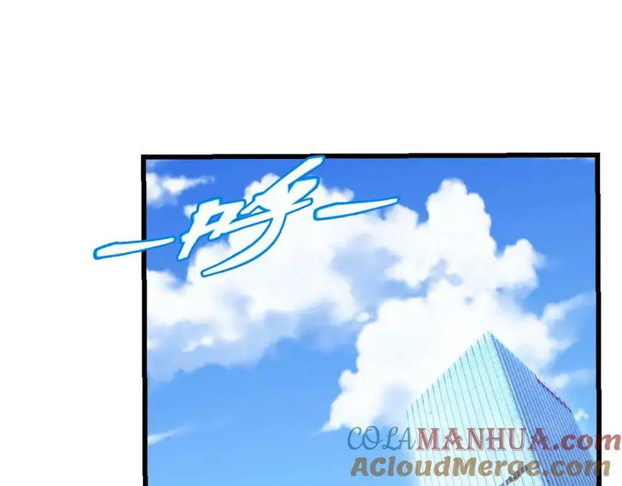 第14话 英雄救美 第109页