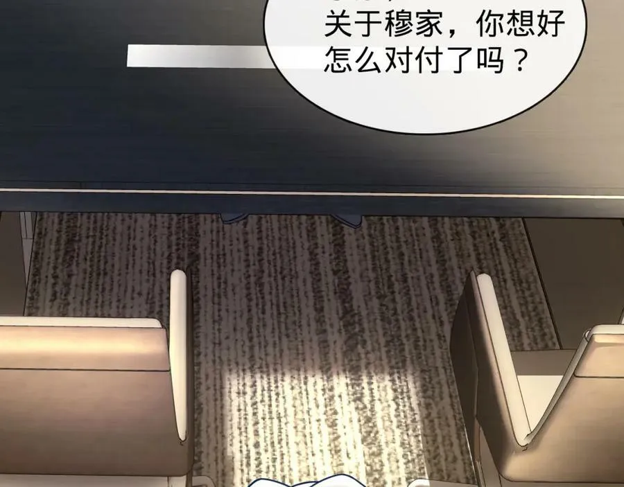 第14话 英雄救美 第112页