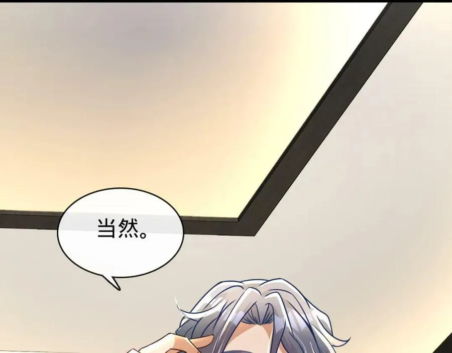 第14话 英雄救美 第114页