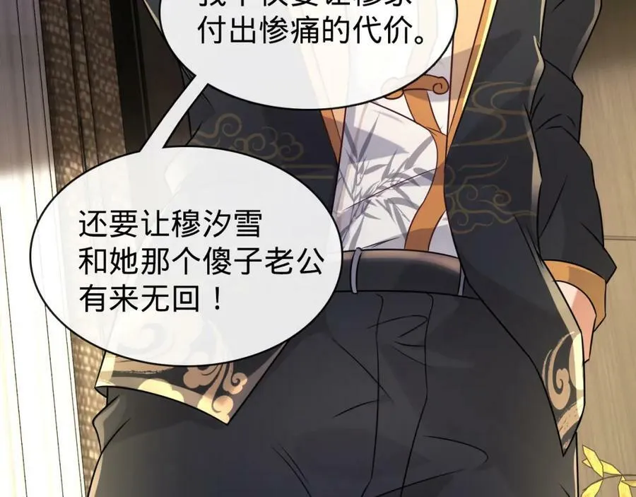 第14话 英雄救美 第116页