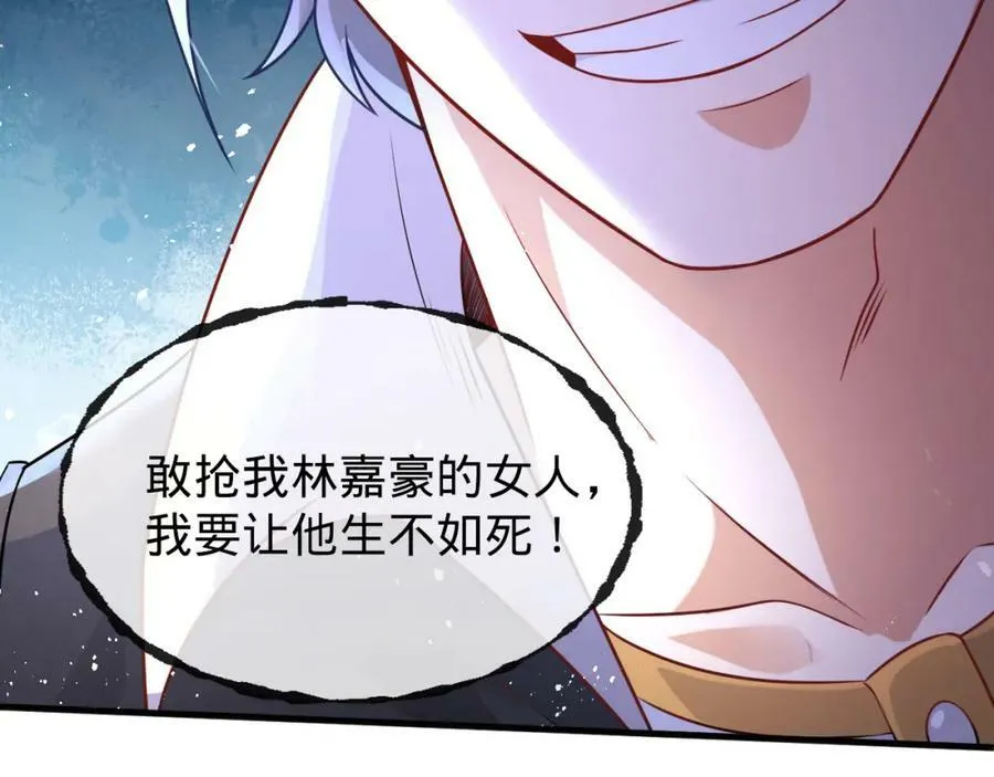 第14话 英雄救美 第119页