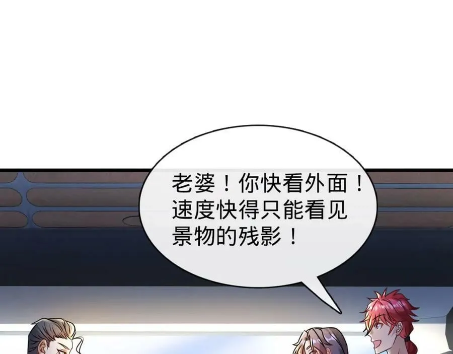 第14话 英雄救美 第123页