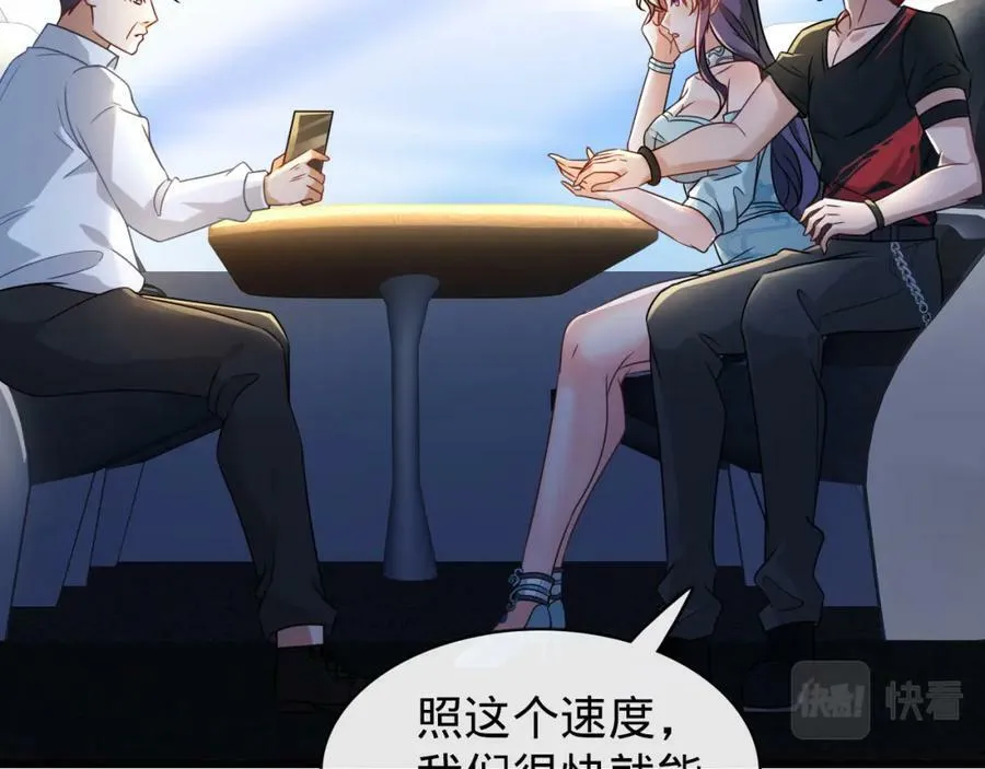 第14话 英雄救美 第124页