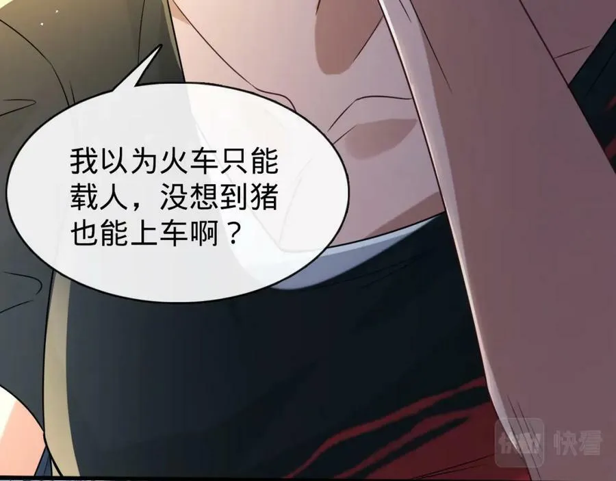 第14话 英雄救美 第131页
