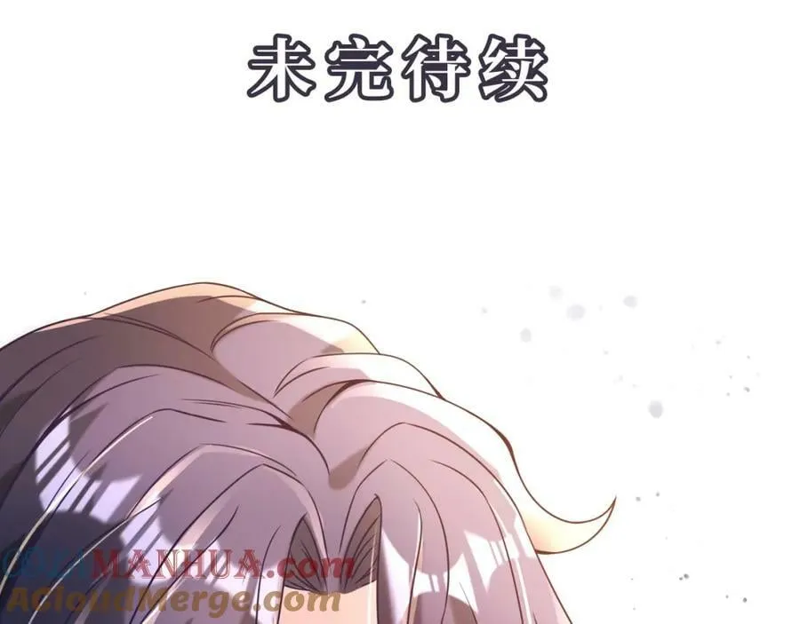 第14话 英雄救美 第133页