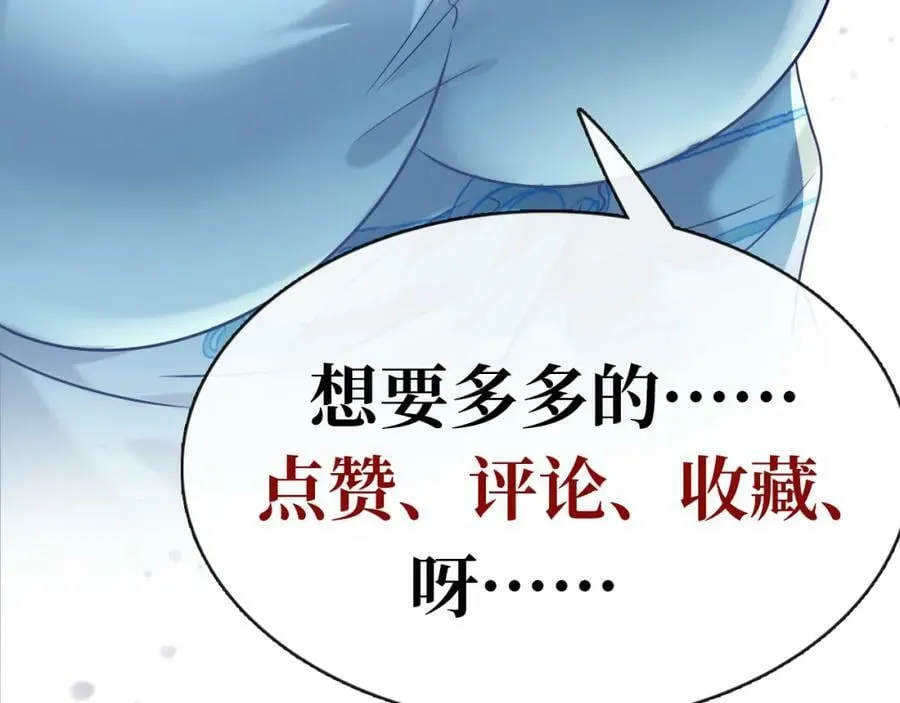 第14话 英雄救美 第136页