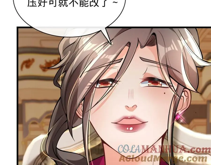 第12话 血洗地狱行宫 第13页