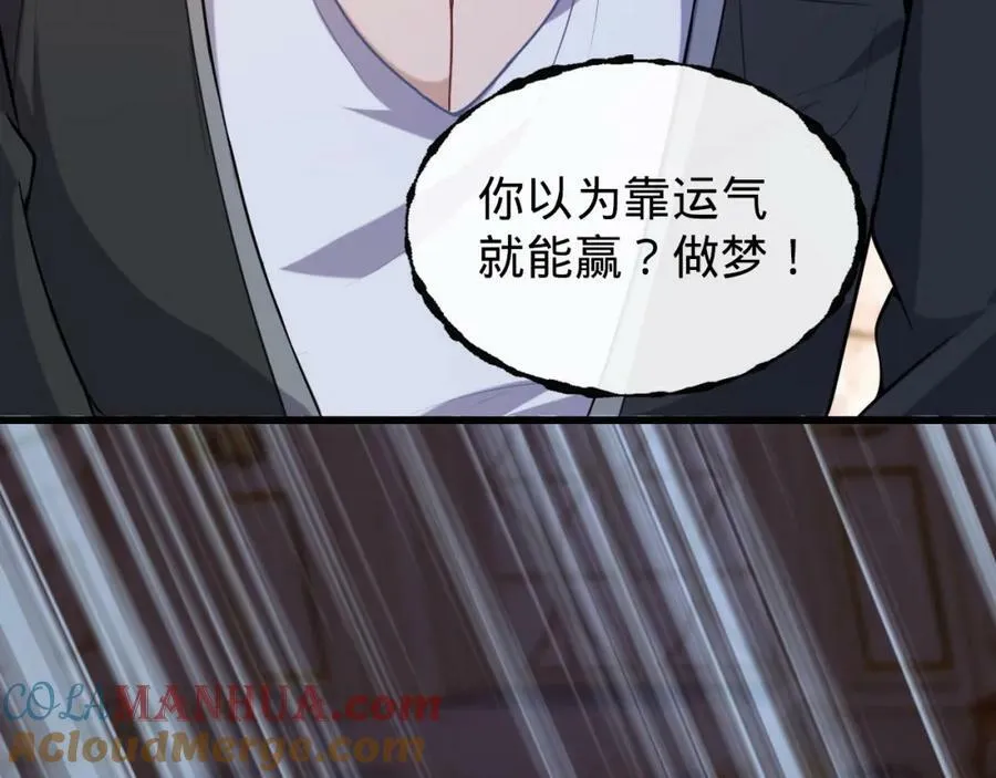 第12话 血洗地狱行宫 第17页
