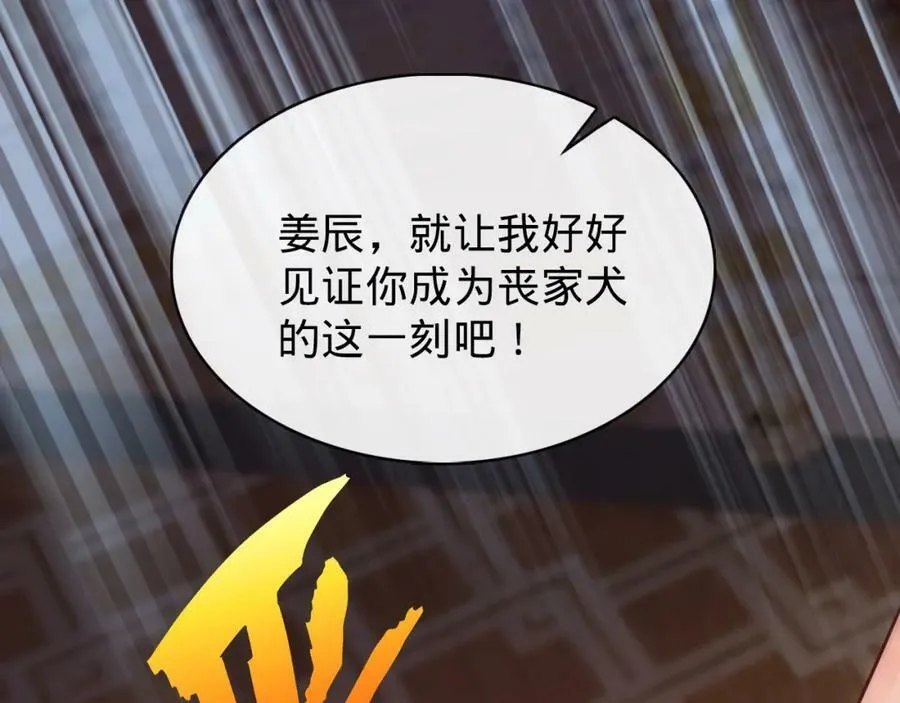 第12话 血洗地狱行宫 第18页