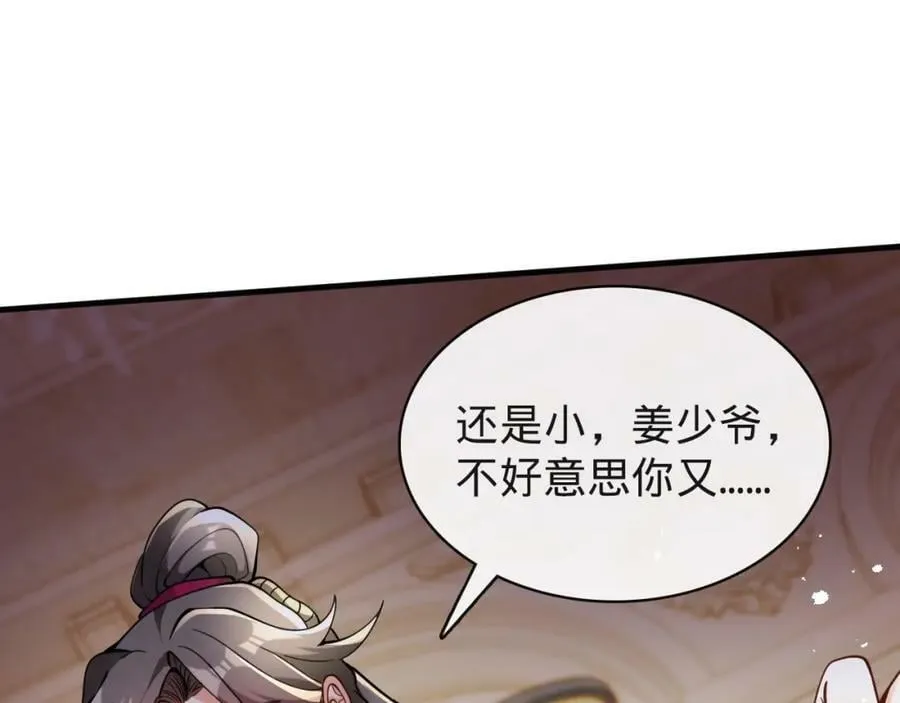 第12话 血洗地狱行宫 第22页
