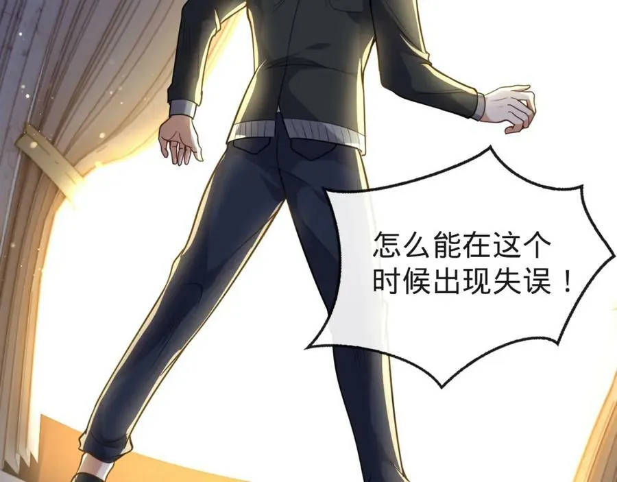 第12话 血洗地狱行宫 第36页