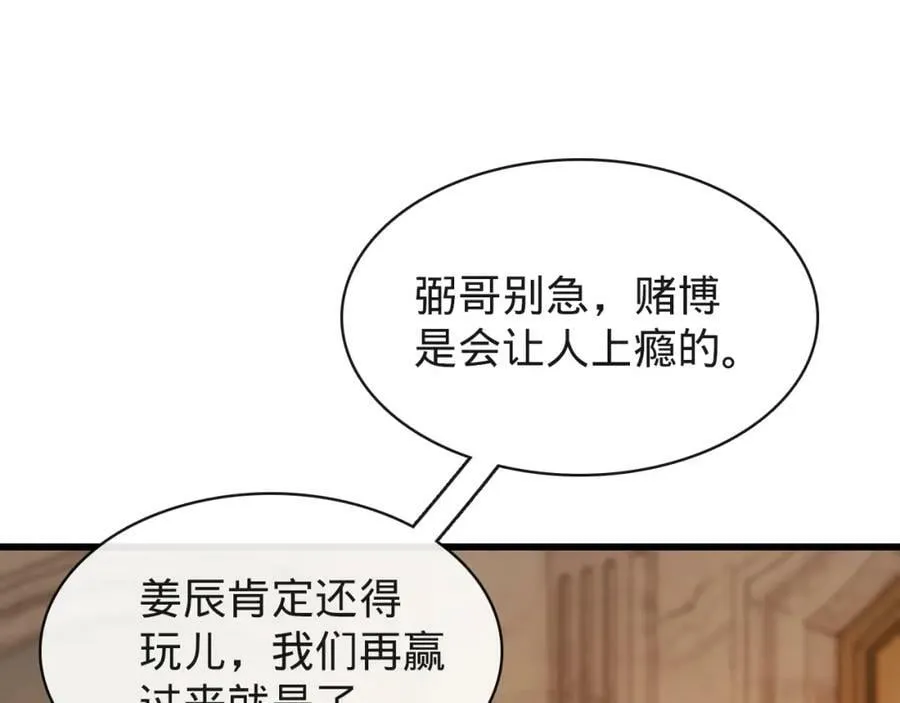 第12话 血洗地狱行宫 第38页