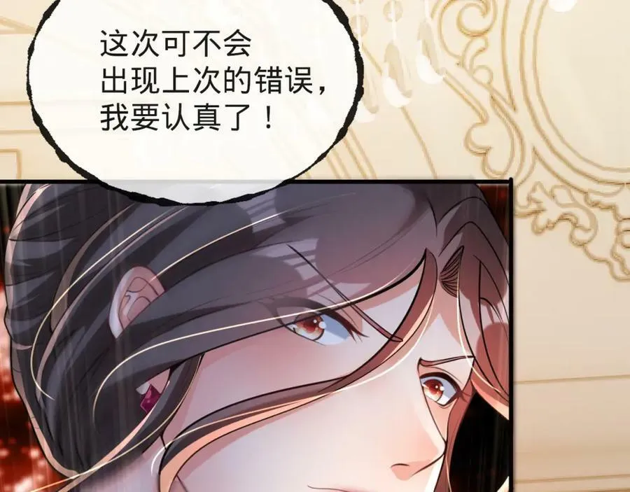 第12话 血洗地狱行宫 第48页