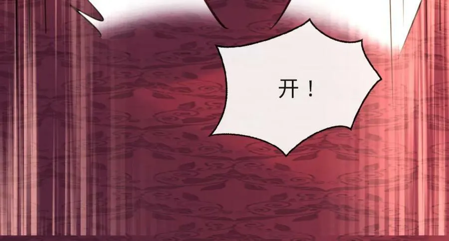 第12话 血洗地狱行宫 第54页