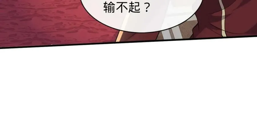 第12话 血洗地狱行宫 第70页