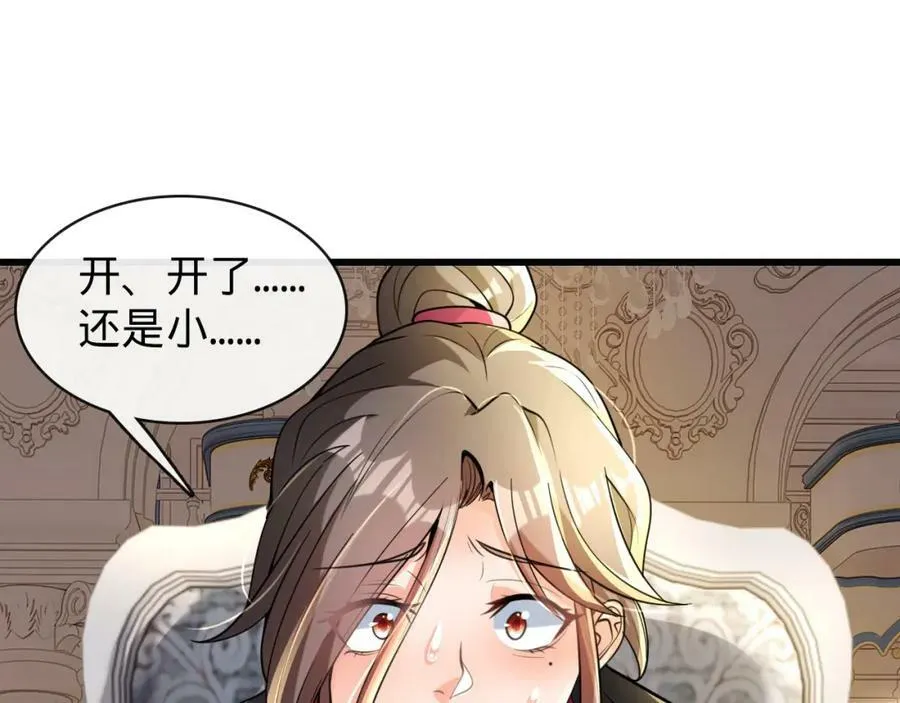 第12话 血洗地狱行宫 第71页