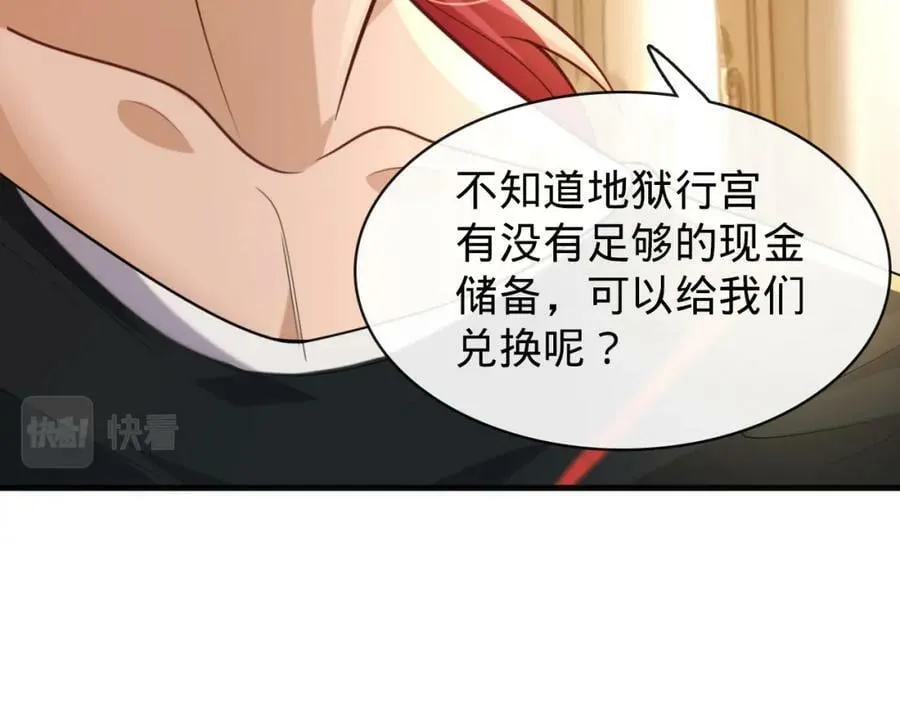 第12话 血洗地狱行宫 第80页