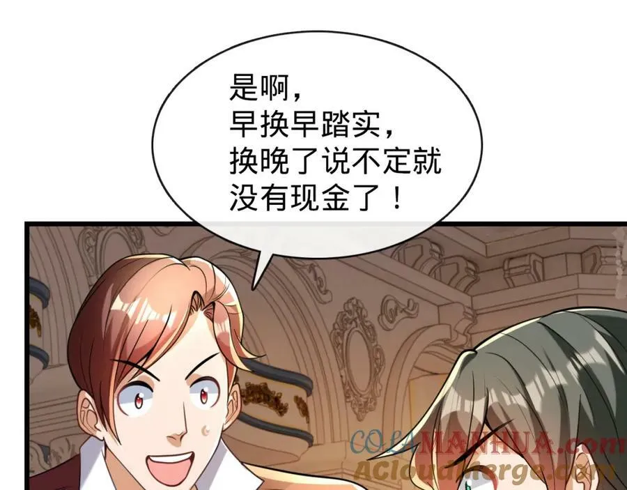 第12话 血洗地狱行宫 第81页