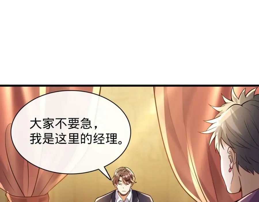 第12话 血洗地狱行宫 第84页