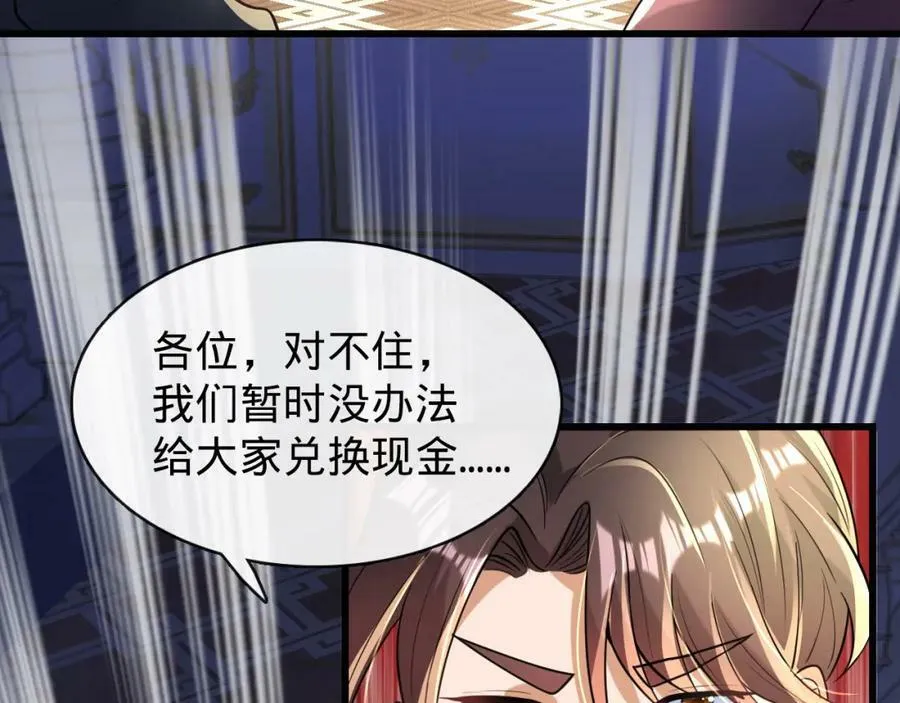 第12话 血洗地狱行宫 第86页