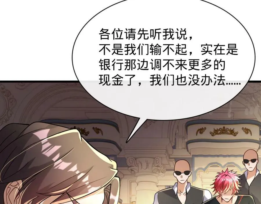 第12话 血洗地狱行宫 第92页