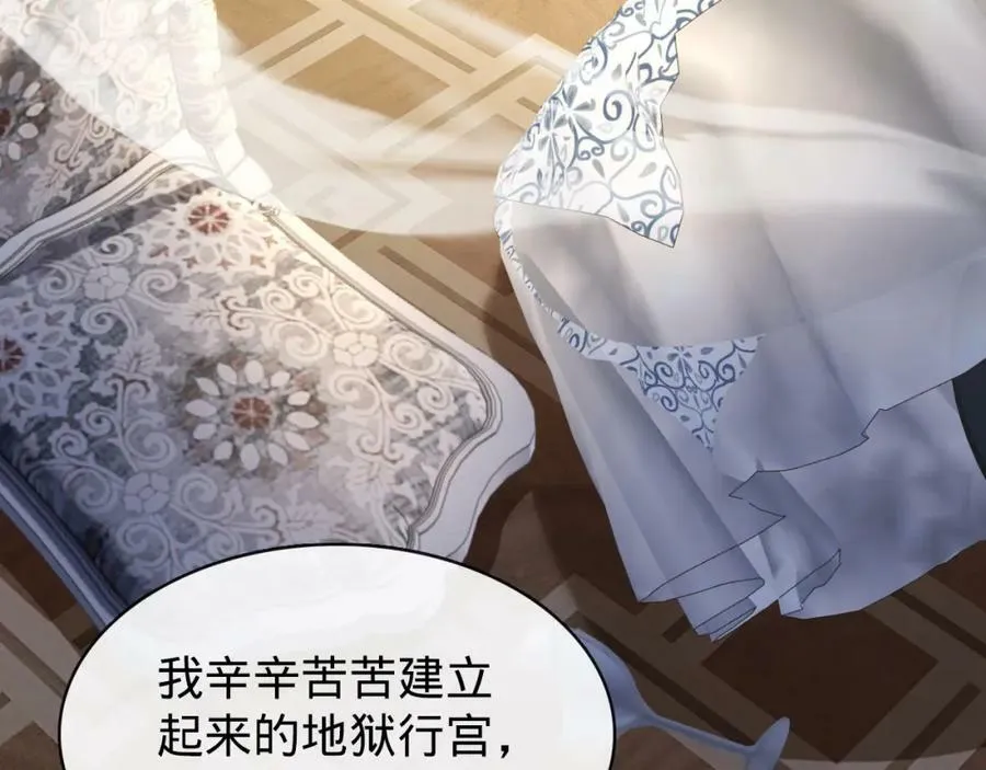 第12话 血洗地狱行宫 第104页