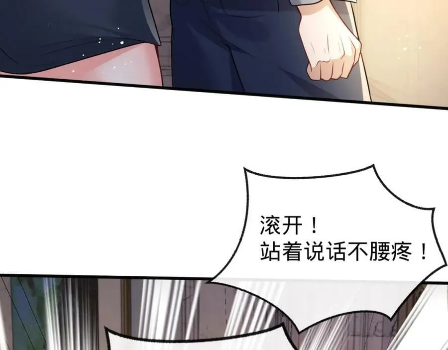 第12话 血洗地狱行宫 第110页