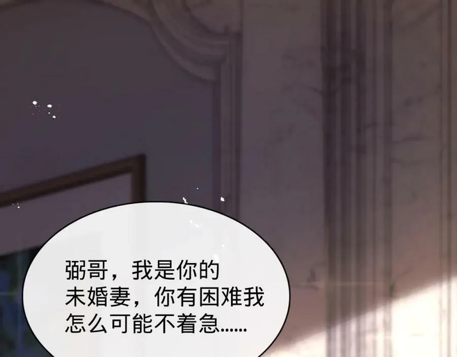 第12话 血洗地狱行宫 第115页