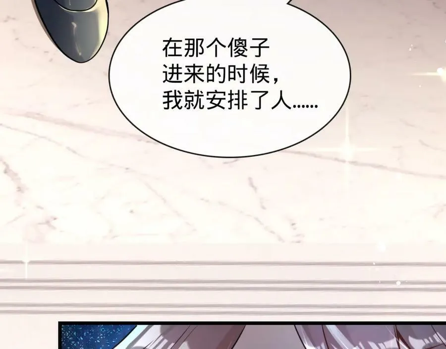 第12话 血洗地狱行宫 第119页
