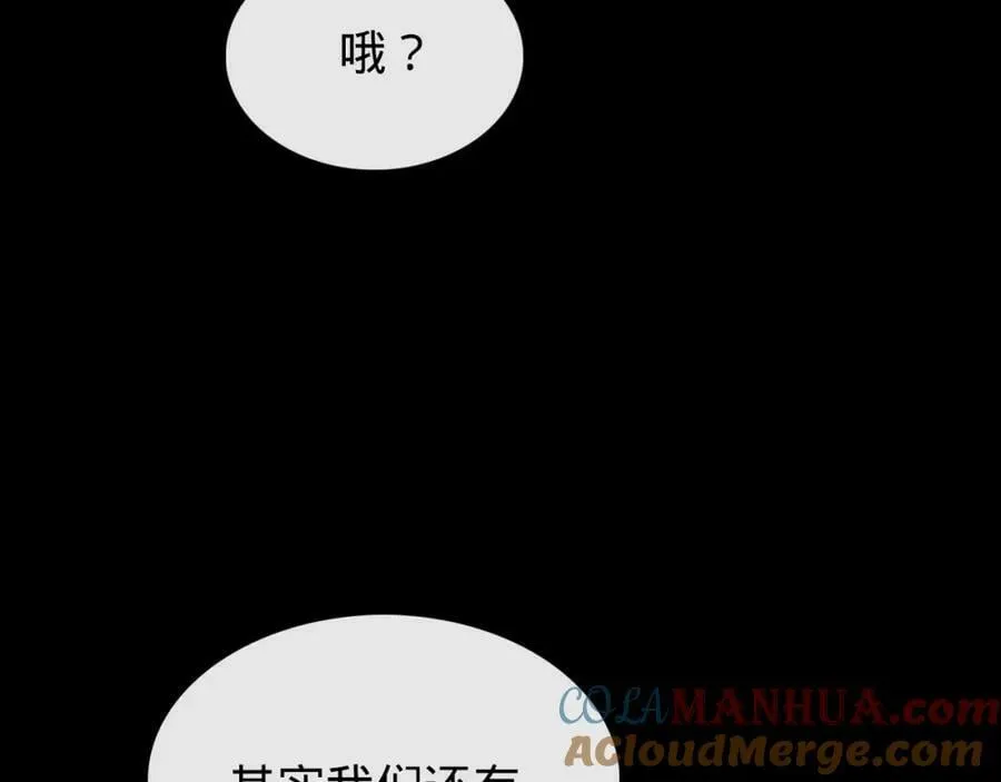 第12话 血洗地狱行宫 第121页