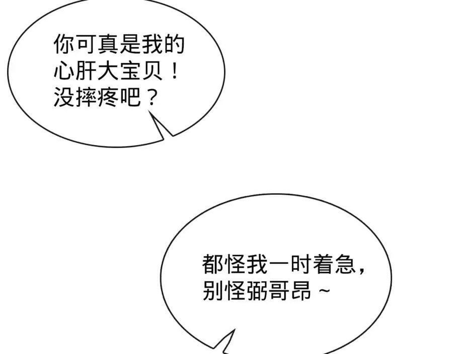 第12话 血洗地狱行宫 第127页
