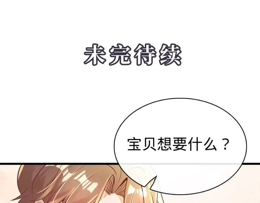 第12话 血洗地狱行宫 第135页