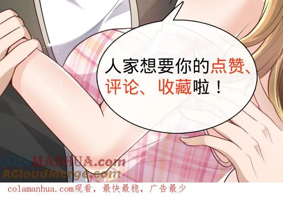 第12话 血洗地狱行宫 第137页
