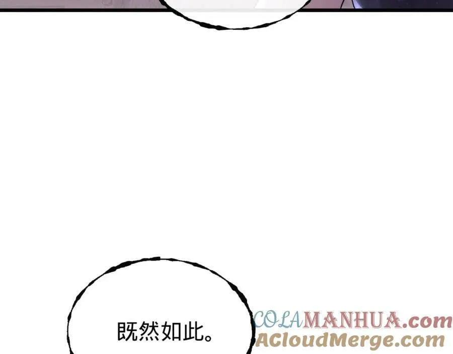 第11话 一场好戏 第17页