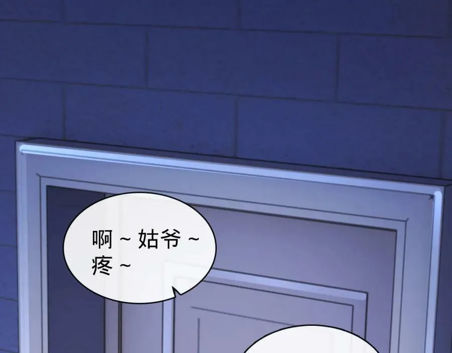 第11话 一场好戏 第28页