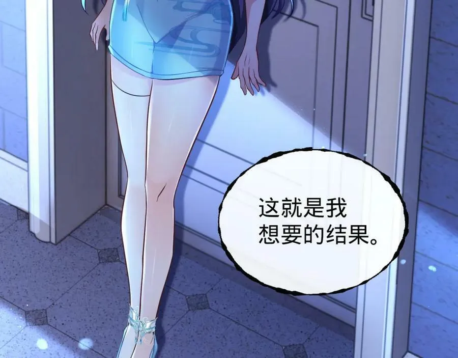 第11话 一场好戏 第30页
