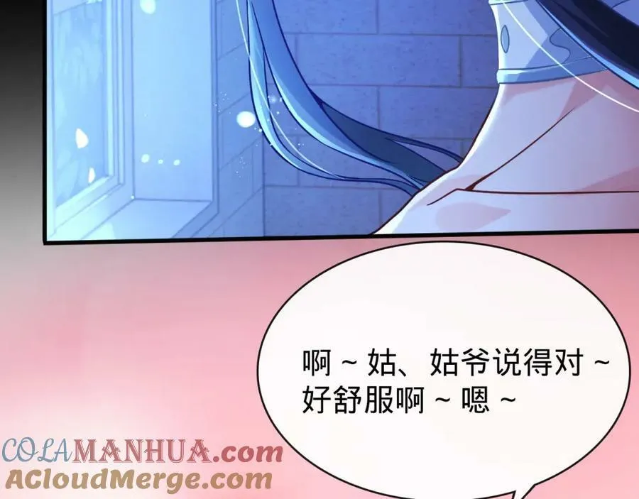 第11话 一场好戏 第33页