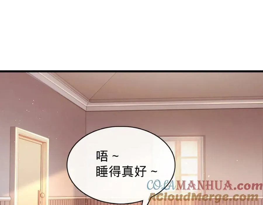 第11话 一场好戏 第45页