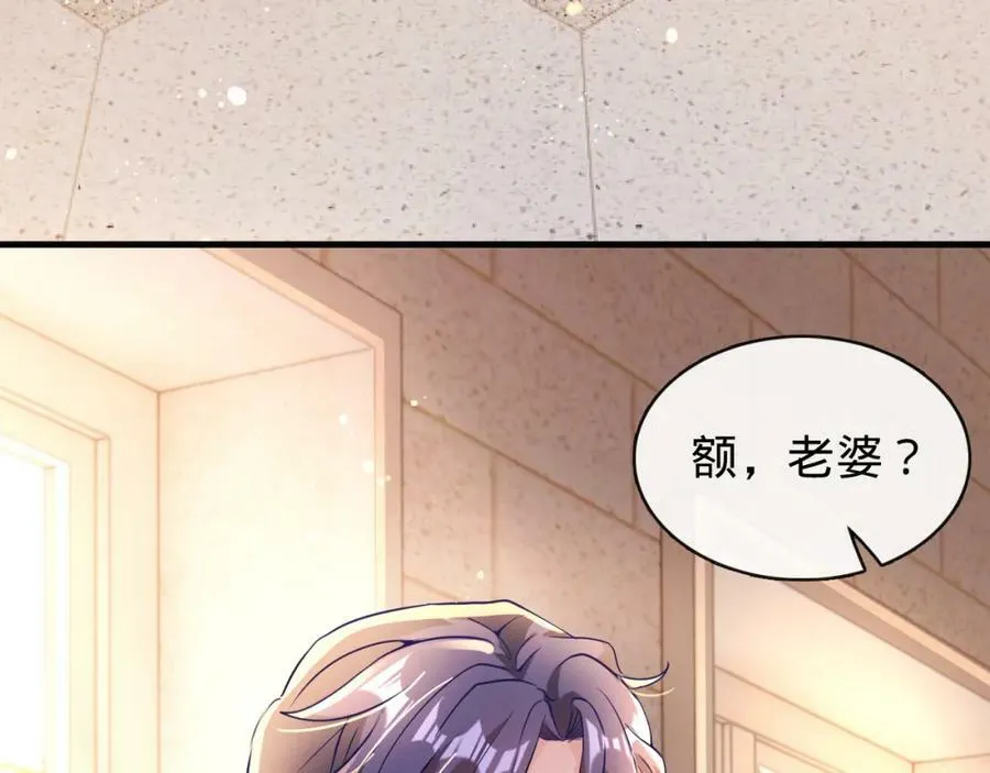 第11话 一场好戏 第50页