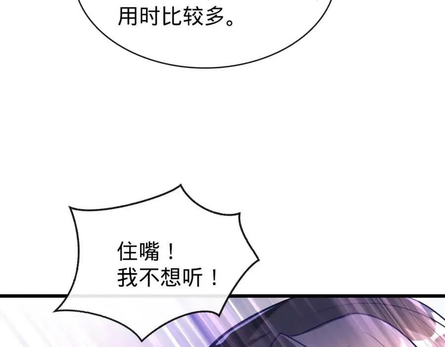 第11话 一场好戏 第56页