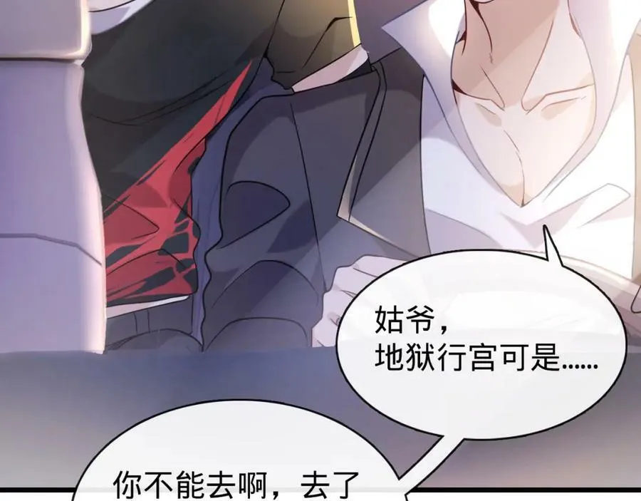 第11话 一场好戏 第67页