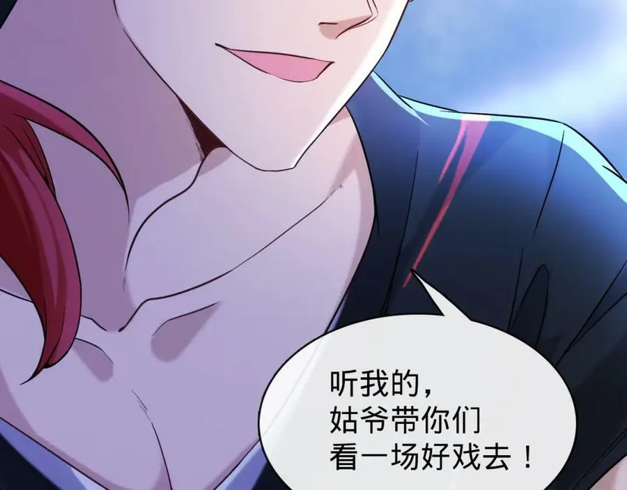 第11话 一场好戏 第70页