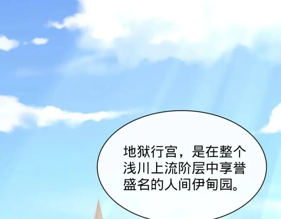 第11话 一场好戏 第72页