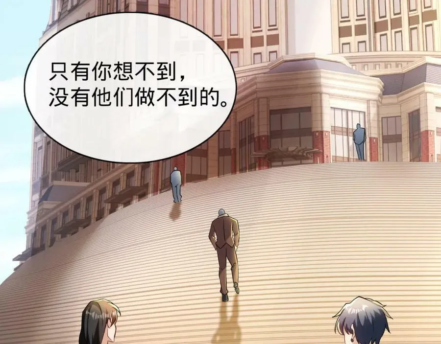 第11话 一场好戏 第74页