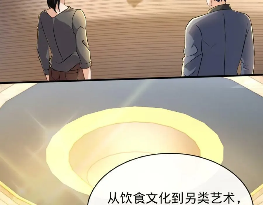 第11话 一场好戏 第75页