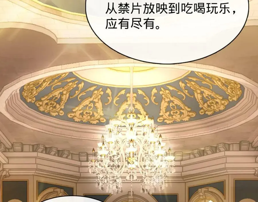 第11话 一场好戏 第76页