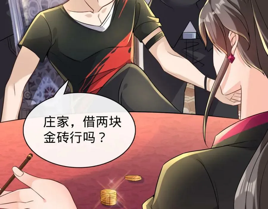第11话 一场好戏 第86页