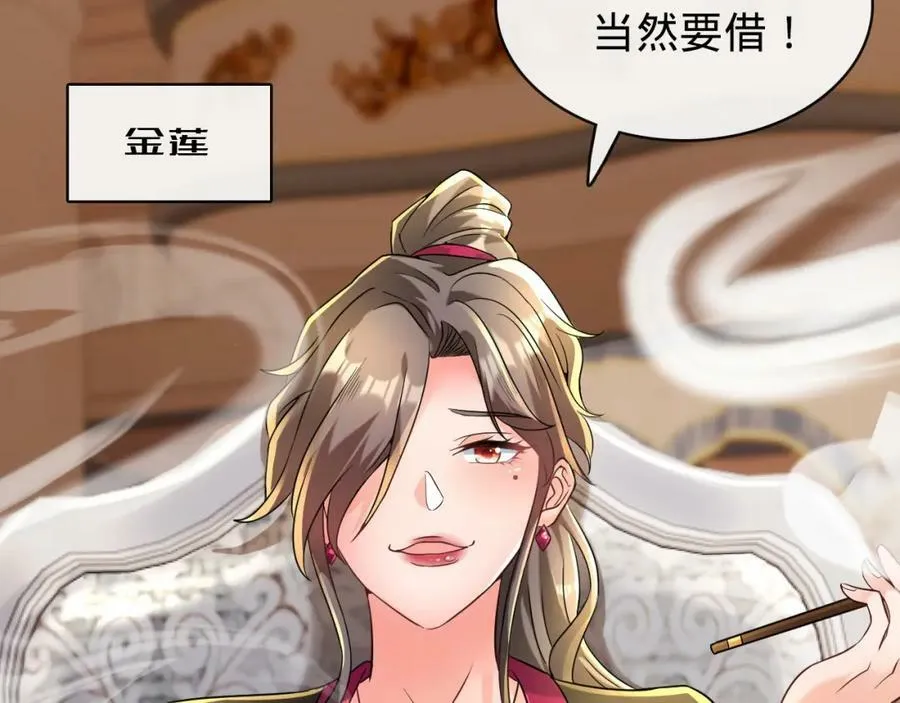 第11话 一场好戏 第88页
