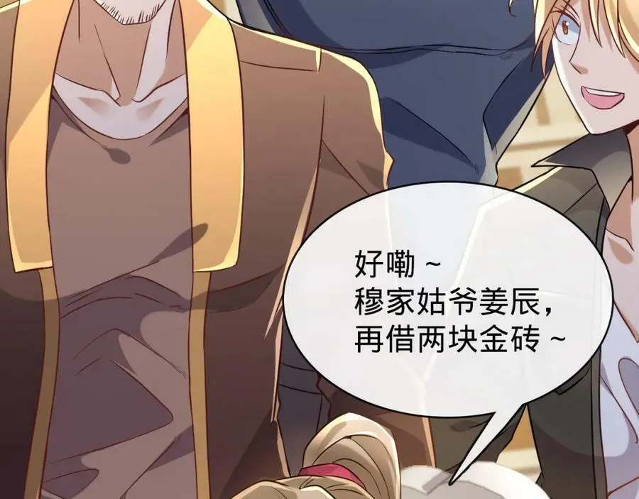 第11话 一场好戏 第103页